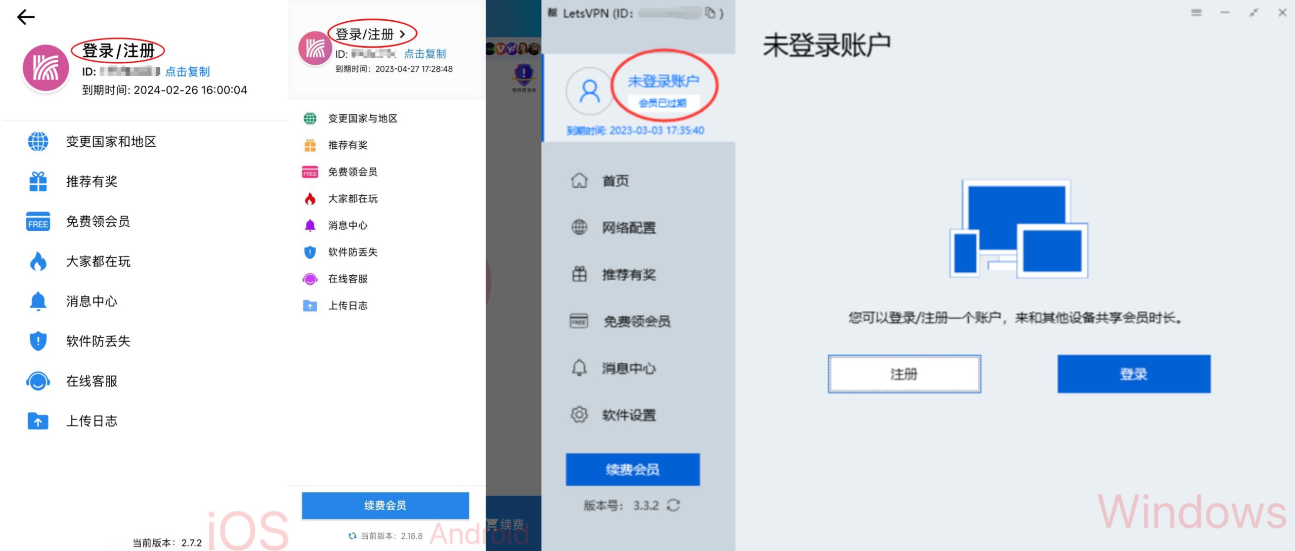 如何在Windows上设置LetsVPN？